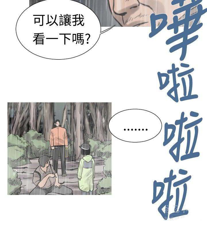 《军事》漫画最新章节第36话免费下拉式在线观看章节第【2】张图片