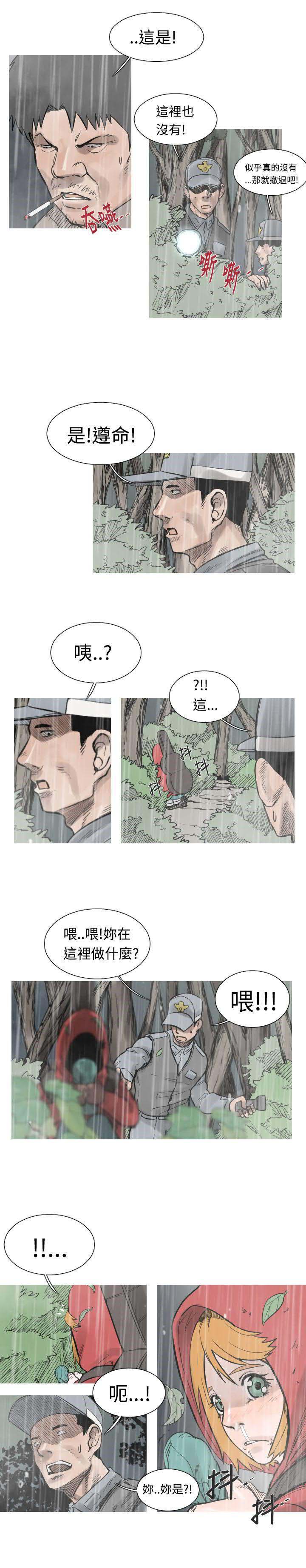 《军事》漫画最新章节第37话免费下拉式在线观看章节第【6】张图片