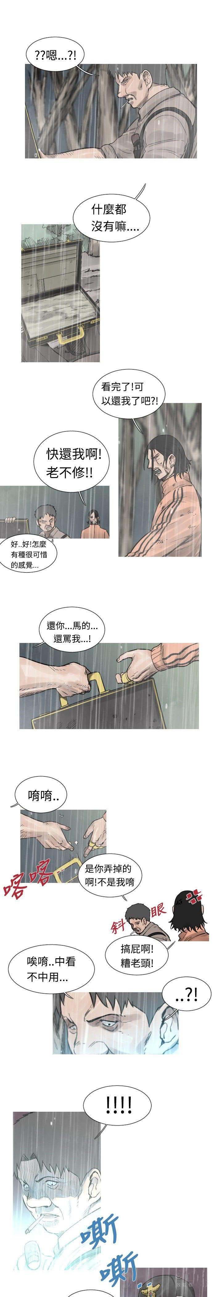 《军事》漫画最新章节第37话免费下拉式在线观看章节第【5】张图片