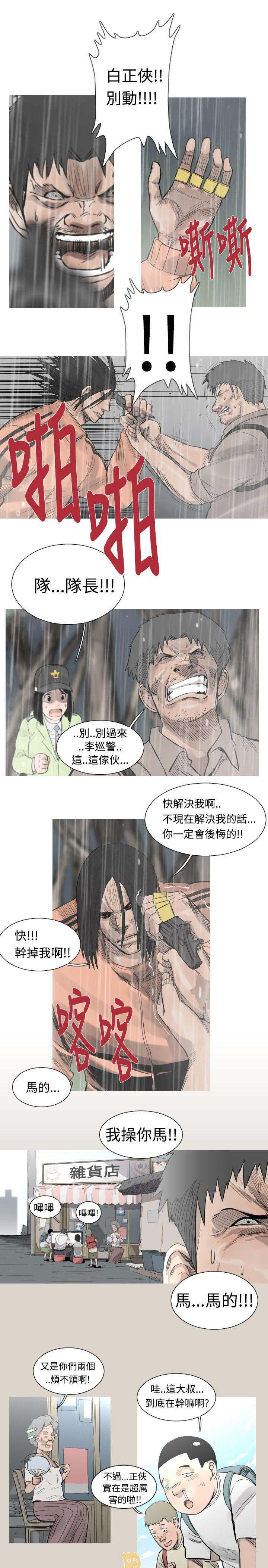 《军事》漫画最新章节第39话免费下拉式在线观看章节第【8】张图片