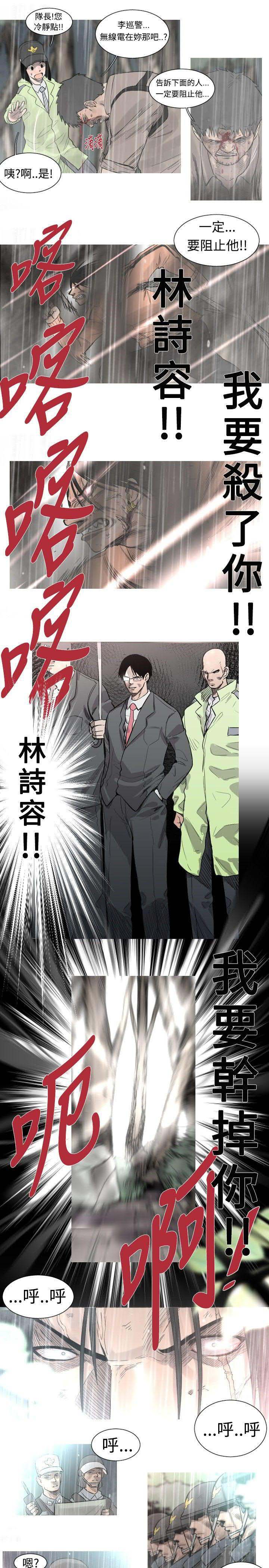 《军事》漫画最新章节第39话免费下拉式在线观看章节第【3】张图片