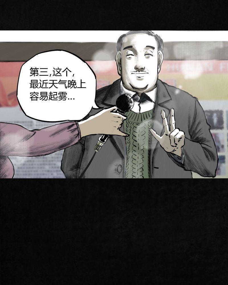 《成都1995》漫画最新章节第1话免费下拉式在线观看章节第【121】张图片