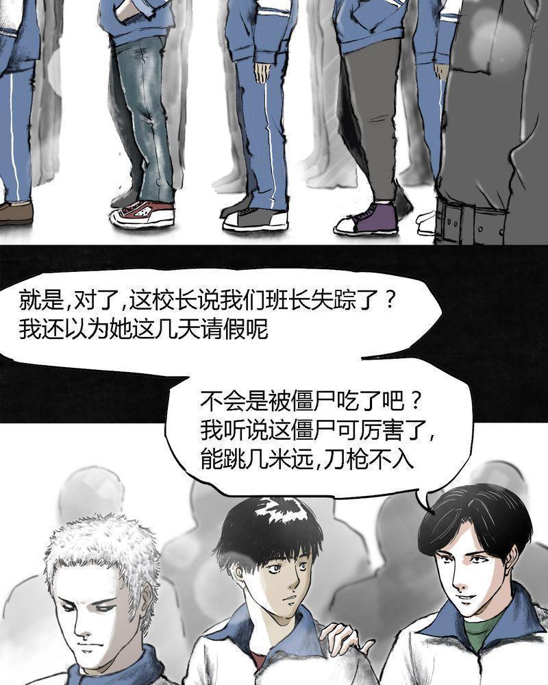 《成都1995》漫画最新章节第1话免费下拉式在线观看章节第【119】张图片