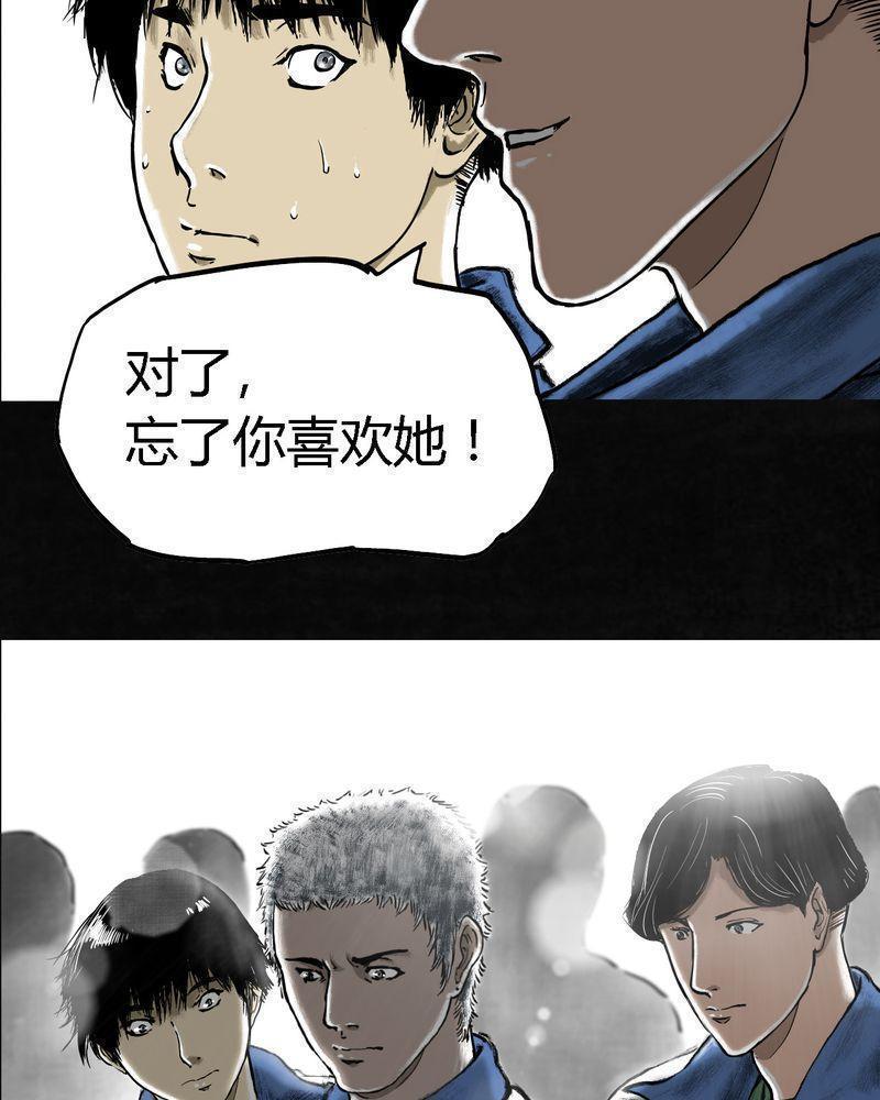 《成都1995》漫画最新章节第1话免费下拉式在线观看章节第【115】张图片