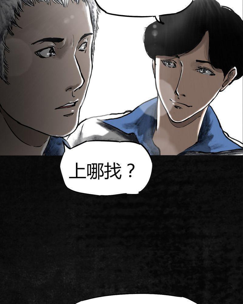 《成都1995》漫画最新章节第1话免费下拉式在线观看章节第【112】张图片