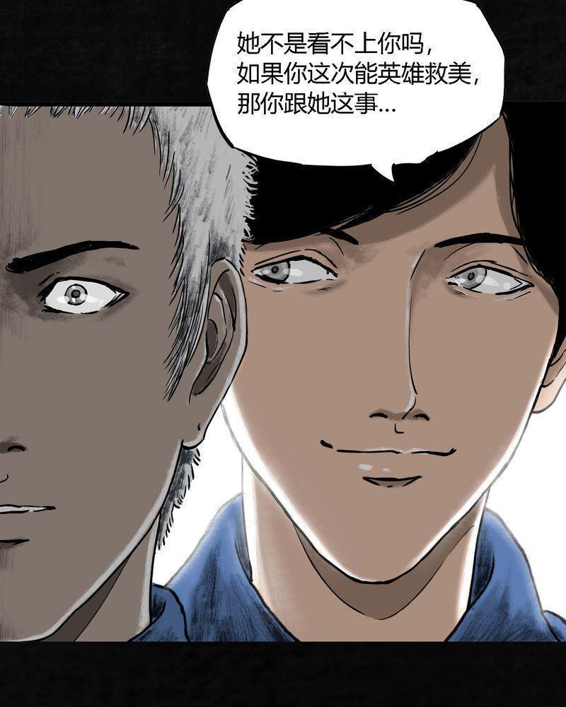 《成都1995》漫画最新章节第1话免费下拉式在线观看章节第【109】张图片