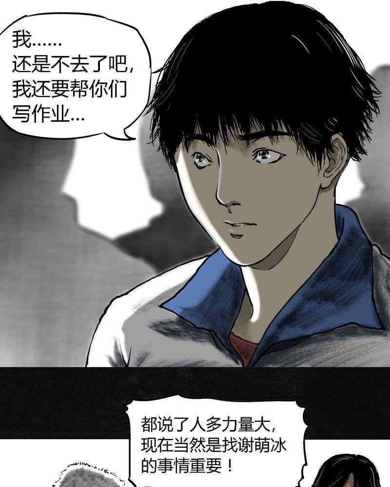 《成都1995》漫画最新章节第1话免费下拉式在线观看章节第【104】张图片