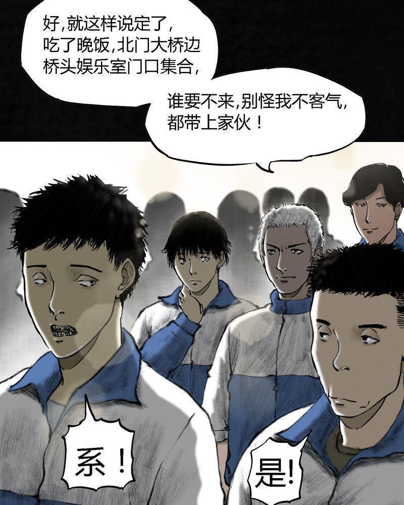 《成都1995》漫画最新章节第1话免费下拉式在线观看章节第【101】张图片