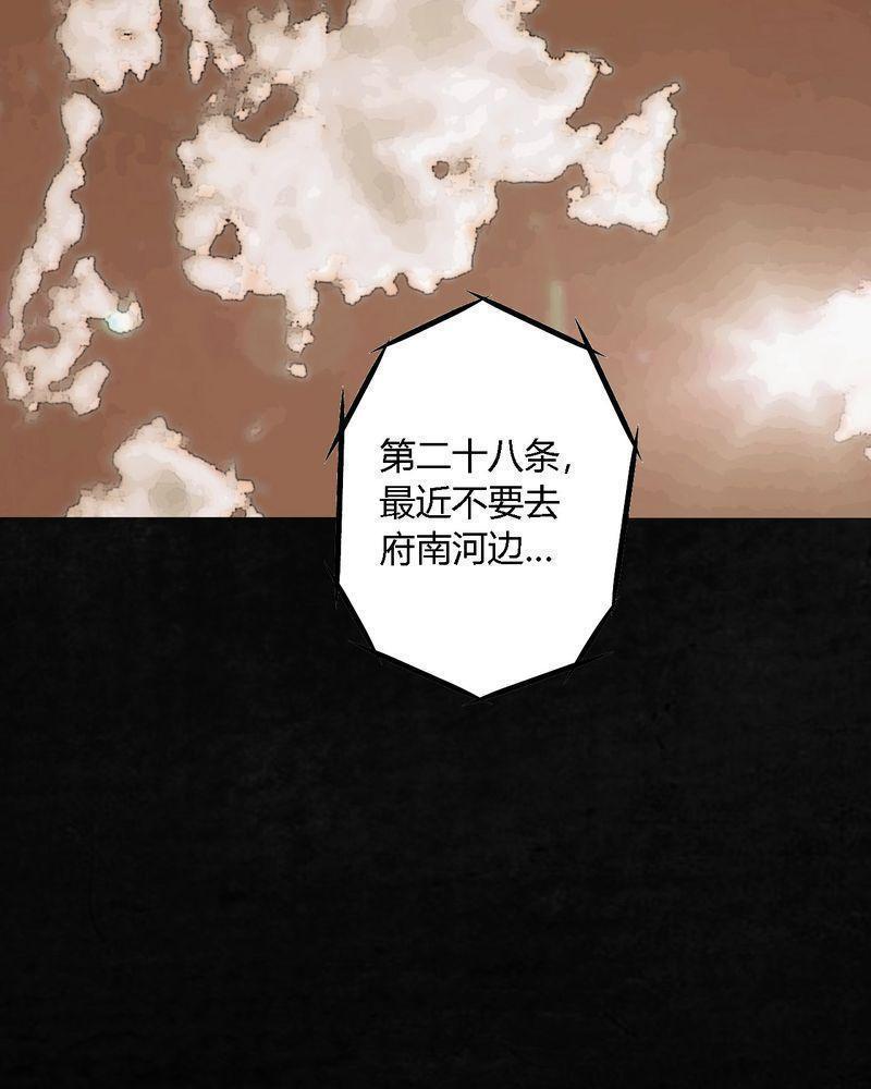 《成都1995》漫画最新章节第1话免费下拉式在线观看章节第【98】张图片