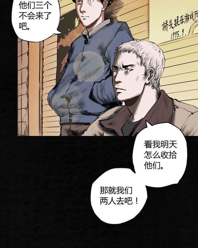 《成都1995》漫画最新章节第1话免费下拉式在线观看章节第【90】张图片