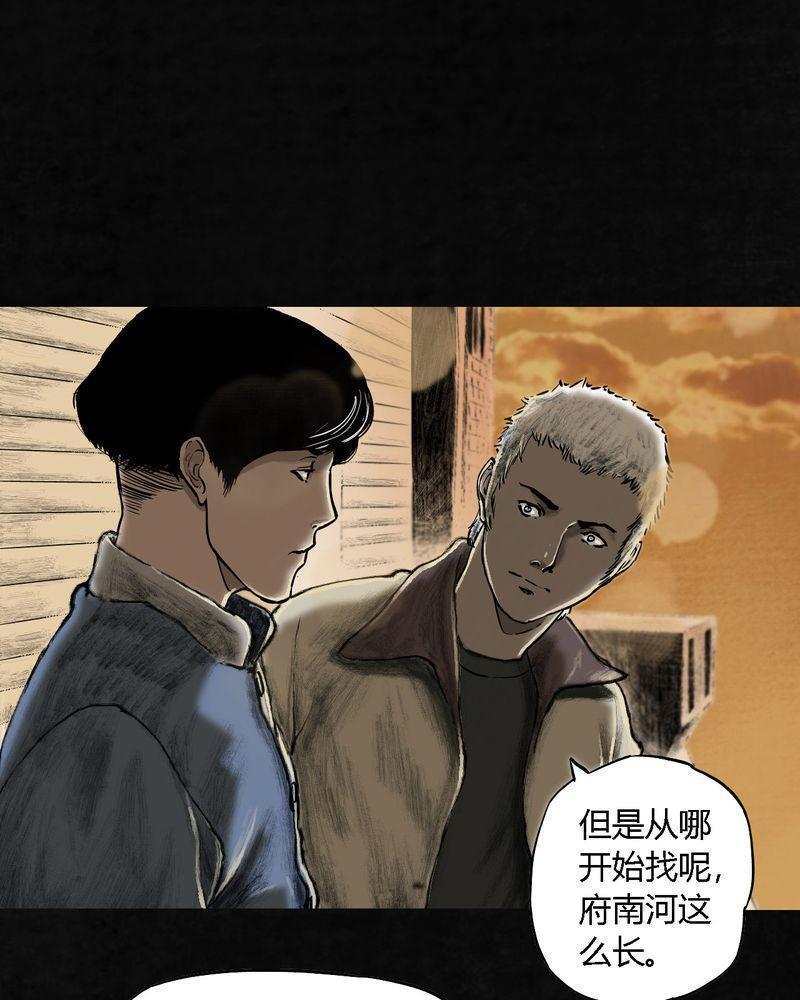 《成都1995》漫画最新章节第1话免费下拉式在线观看章节第【89】张图片