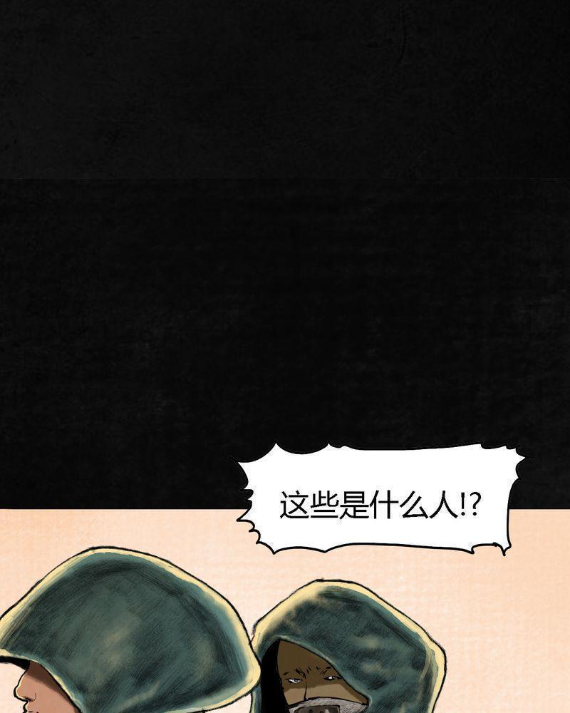 《成都1995》漫画最新章节第1话免费下拉式在线观看章节第【72】张图片