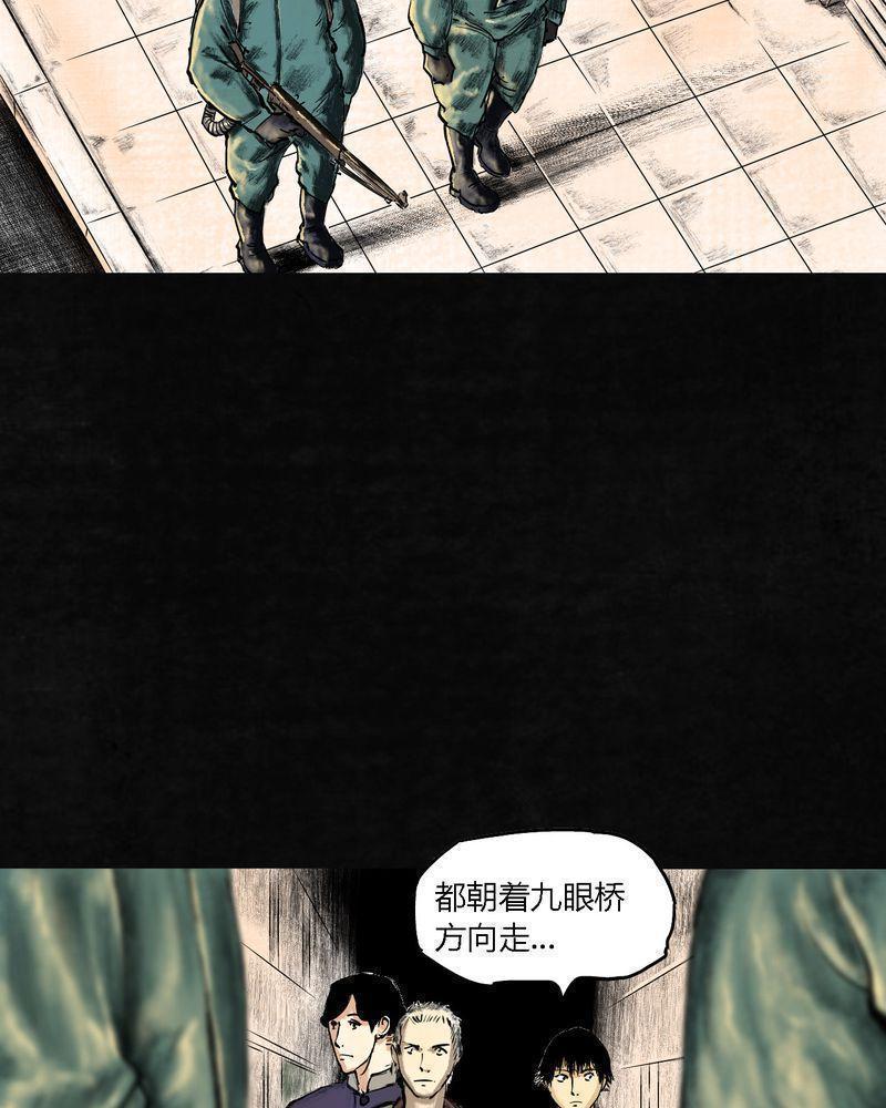 《成都1995》漫画最新章节第1话免费下拉式在线观看章节第【70】张图片