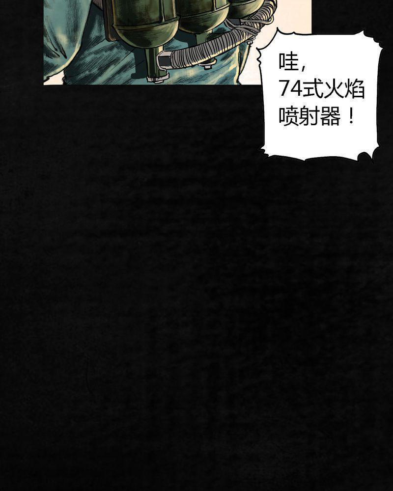 《成都1995》漫画最新章节第1话免费下拉式在线观看章节第【68】张图片