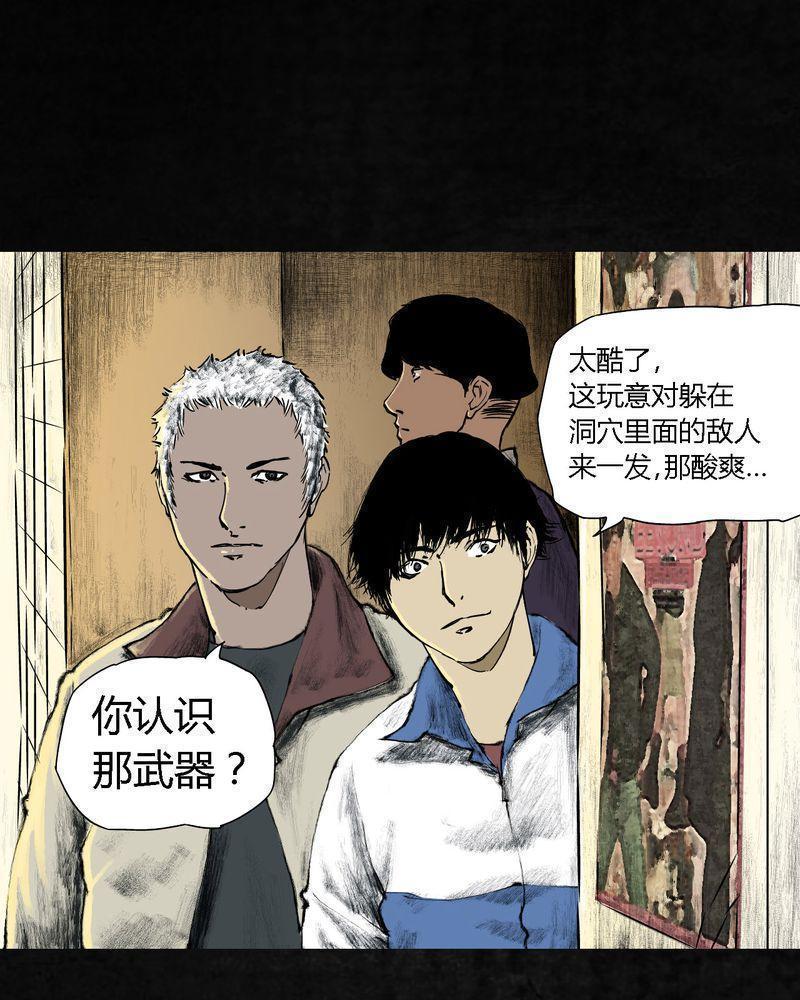 《成都1995》漫画最新章节第1话免费下拉式在线观看章节第【67】张图片