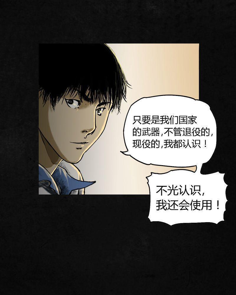 《成都1995》漫画最新章节第1话免费下拉式在线观看章节第【66】张图片