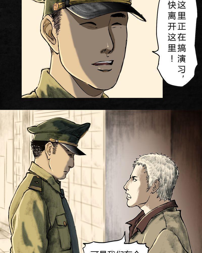 《成都1995》漫画最新章节第1话免费下拉式在线观看章节第【61】张图片