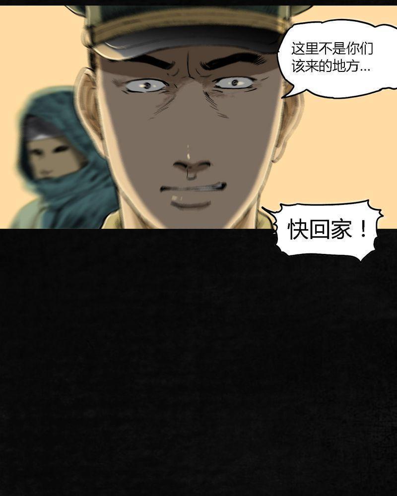 《成都1995》漫画最新章节第1话免费下拉式在线观看章节第【59】张图片