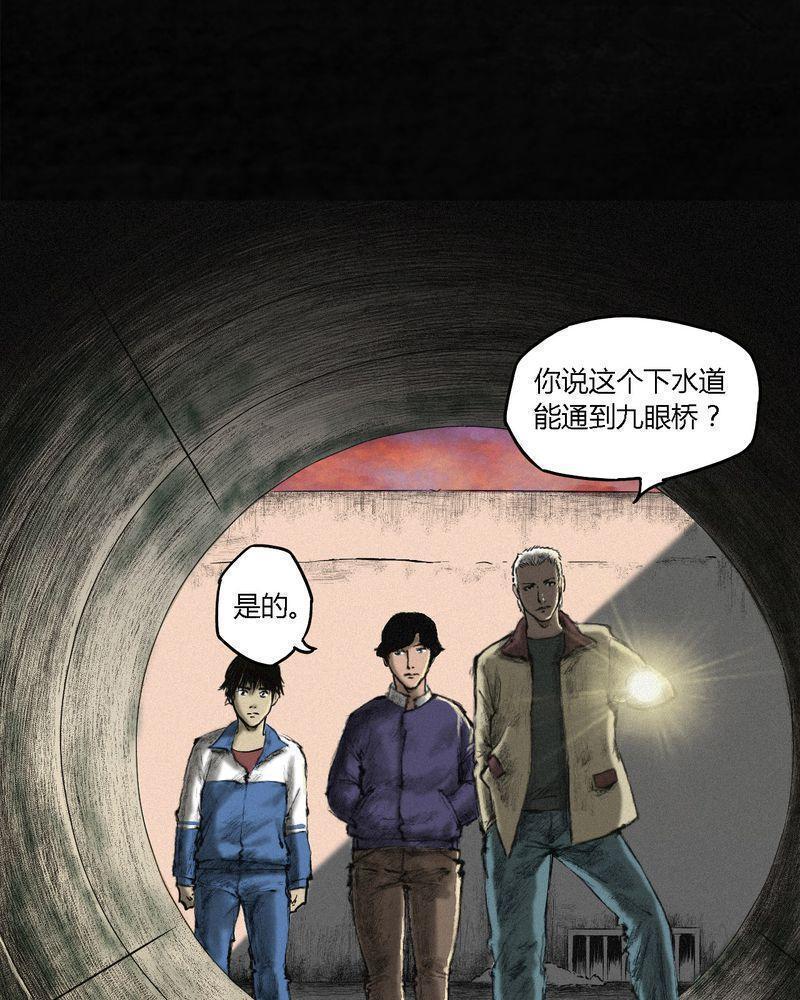 《成都1995》漫画最新章节第1话免费下拉式在线观看章节第【45】张图片