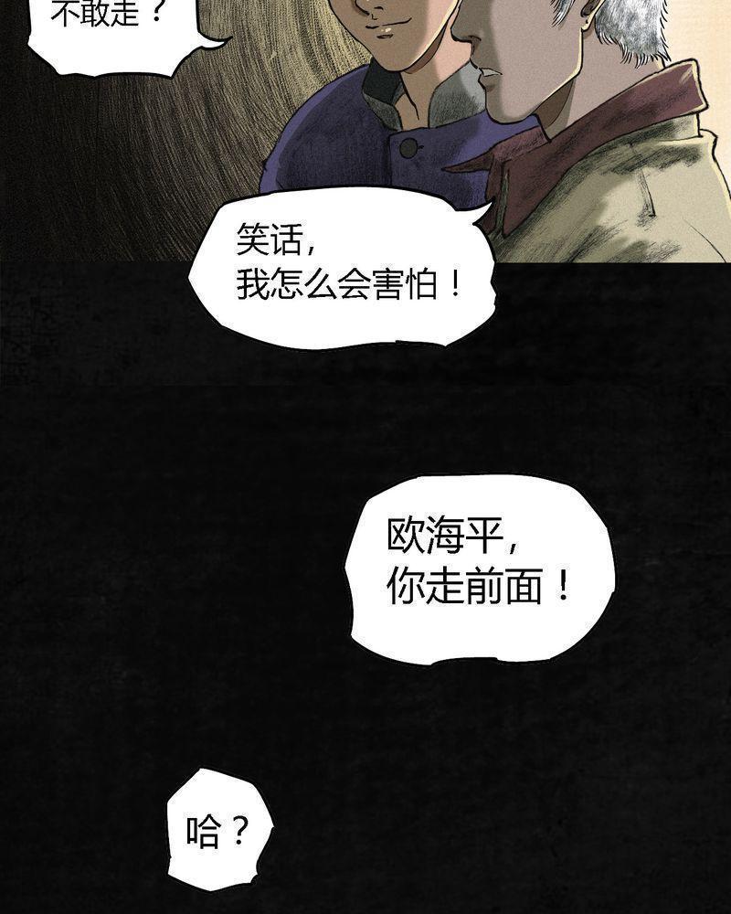 《成都1995》漫画最新章节第1话免费下拉式在线观看章节第【42】张图片