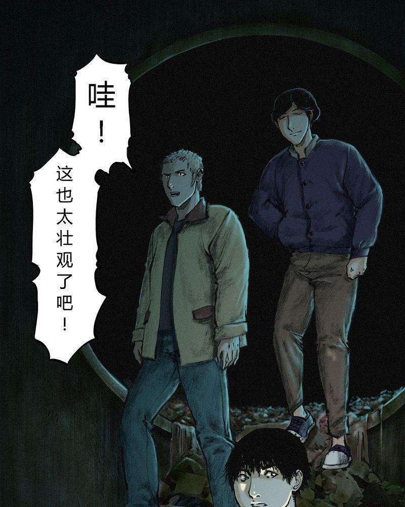 《成都1995》漫画最新章节第1话免费下拉式在线观看章节第【37】张图片