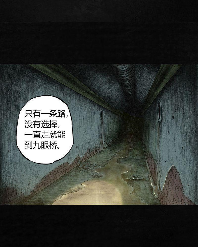 《成都1995》漫画最新章节第1话免费下拉式在线观看章节第【35】张图片