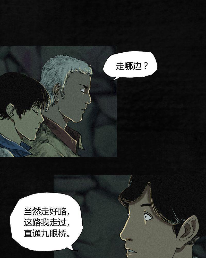 《成都1995》漫画最新章节第1话免费下拉式在线观看章节第【24】张图片