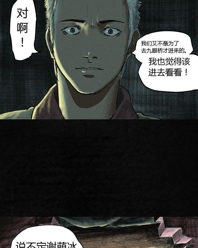 《成都1995》漫画最新章节第1话免费下拉式在线观看章节第【21】张图片