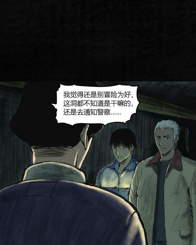 《成都1995》漫画最新章节第1话免费下拉式在线观看章节第【19】张图片