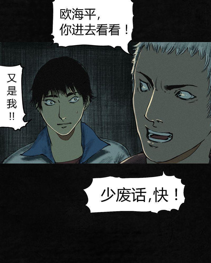 《成都1995》漫画最新章节第1话免费下拉式在线观看章节第【14】张图片