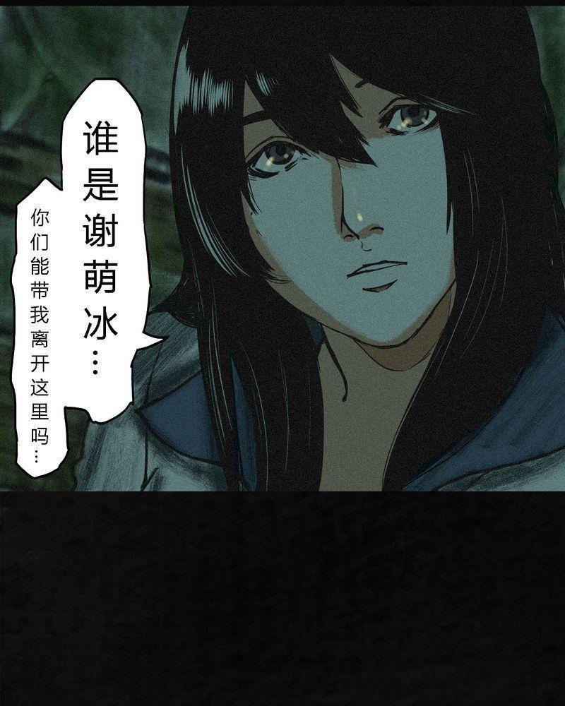 《成都1995》漫画最新章节第2话免费下拉式在线观看章节第【73】张图片