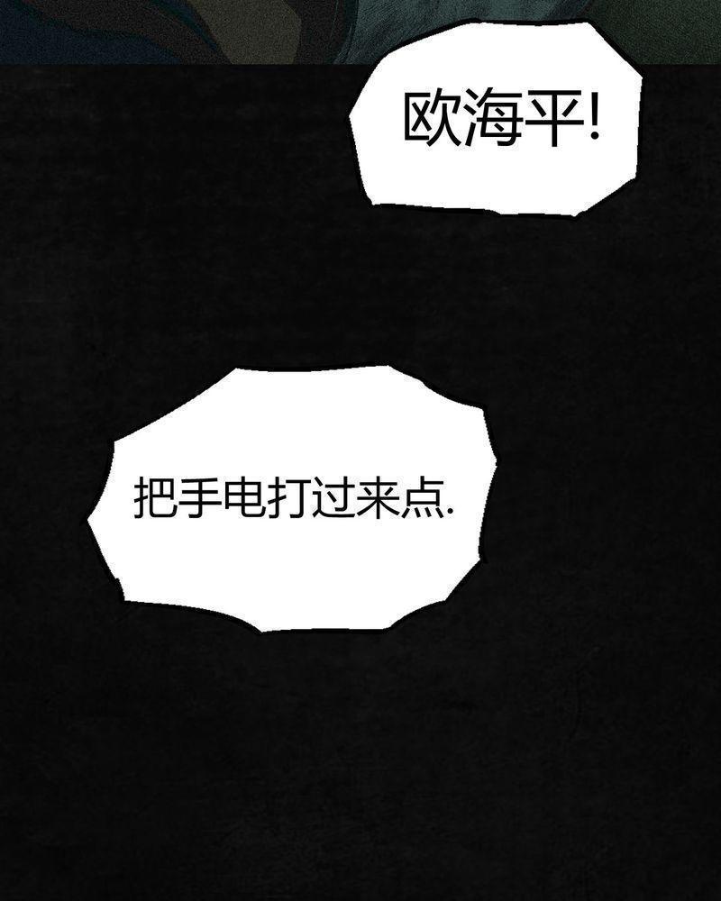 《成都1995》漫画最新章节第2话免费下拉式在线观看章节第【63】张图片