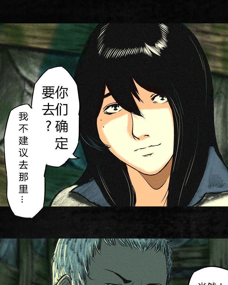 《成都1995》漫画最新章节第2话免费下拉式在线观看章节第【49】张图片