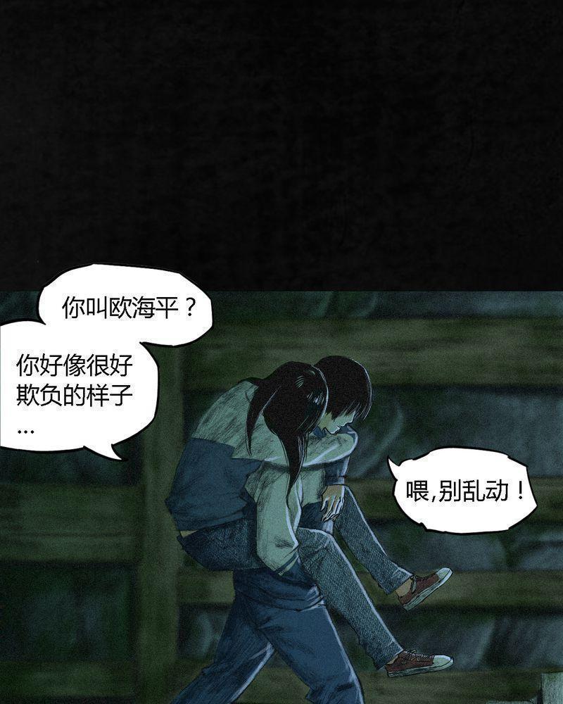 《成都1995》漫画最新章节第2话免费下拉式在线观看章节第【43】张图片