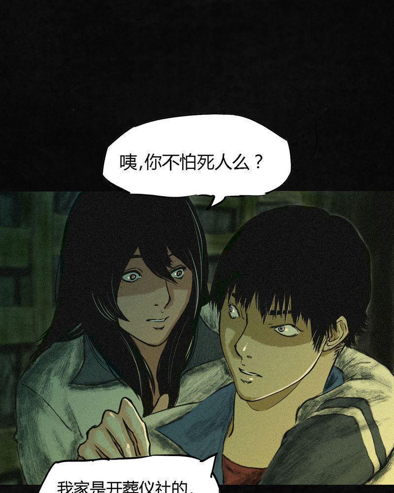 《成都1995》漫画最新章节第2话免费下拉式在线观看章节第【25】张图片