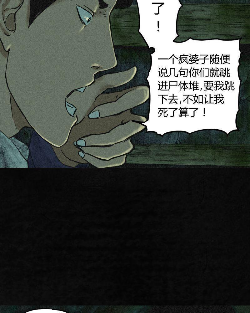 《成都1995》漫画最新章节第3话免费下拉式在线观看章节第【60】张图片