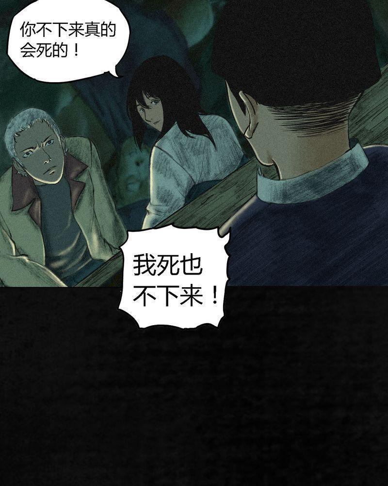 《成都1995》漫画最新章节第3话免费下拉式在线观看章节第【59】张图片