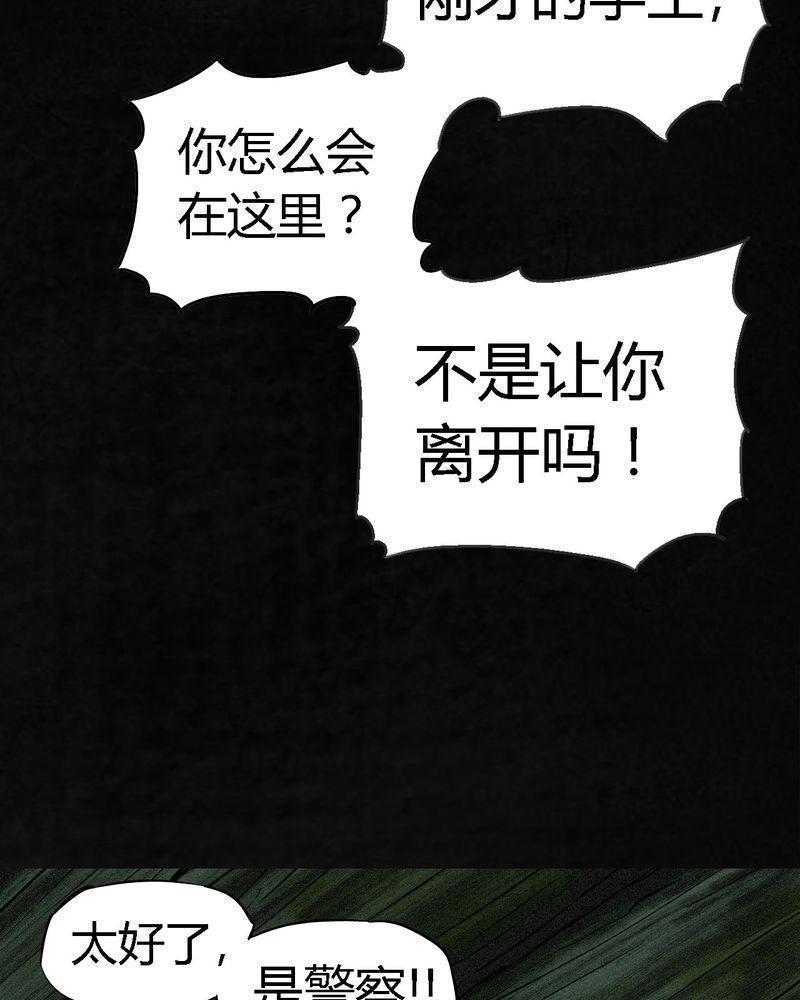 《成都1995》漫画最新章节第3话免费下拉式在线观看章节第【48】张图片