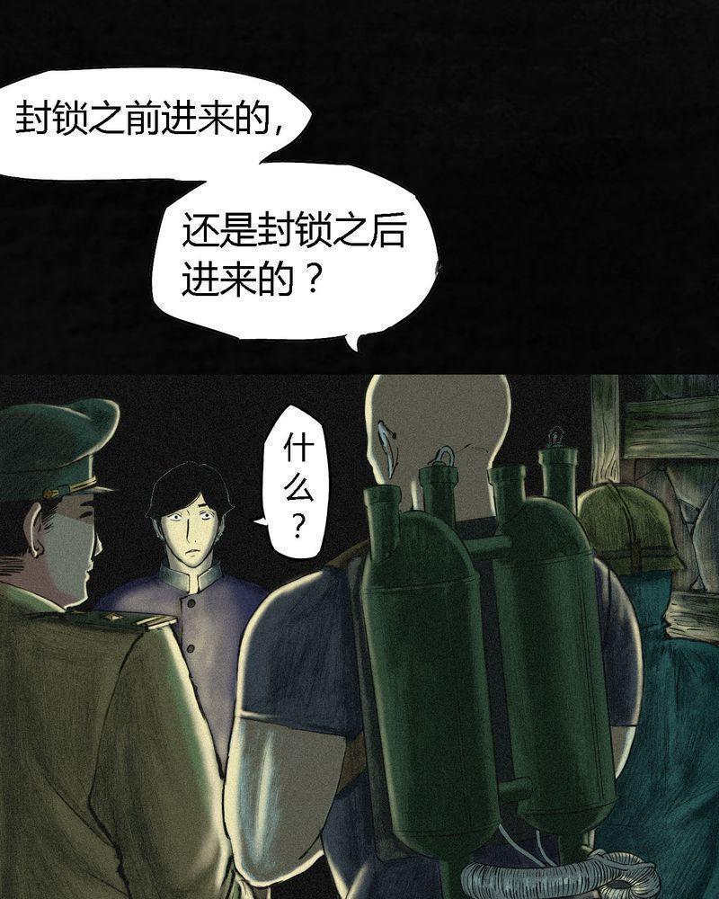 《成都1995》漫画最新章节第3话免费下拉式在线观看章节第【43】张图片