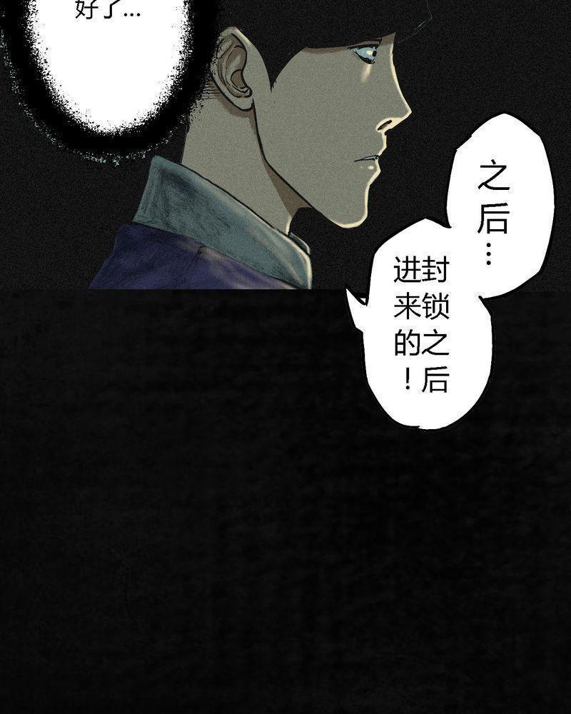 《成都1995》漫画最新章节第3话免费下拉式在线观看章节第【40】张图片