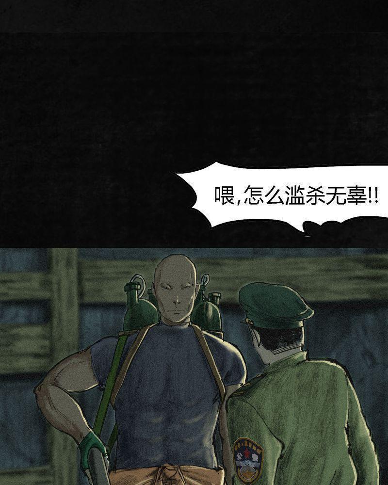 《成都1995》漫画最新章节第3话免费下拉式在线观看章节第【25】张图片