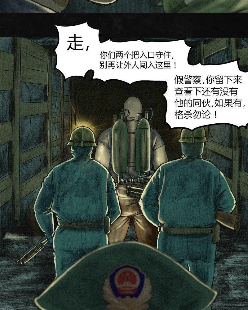 《成都1995》漫画最新章节第3话免费下拉式在线观看章节第【19】张图片