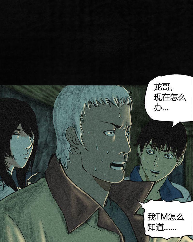 《成都1995》漫画最新章节第3话免费下拉式在线观看章节第【9】张图片