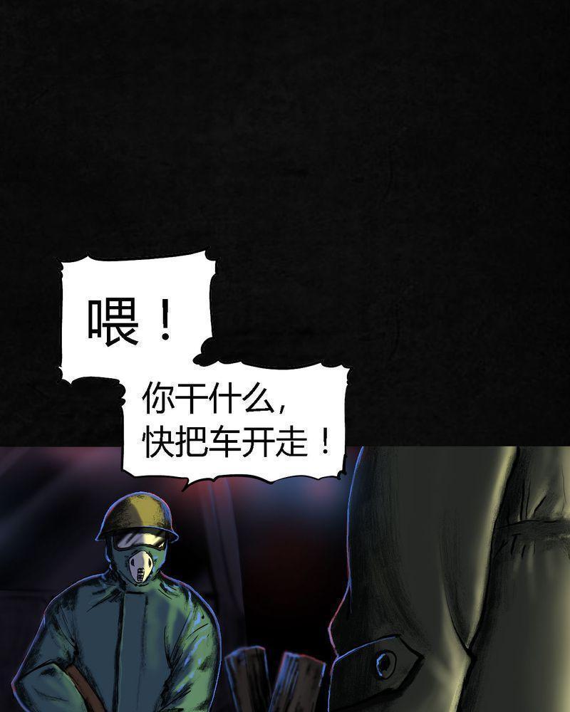 《成都1995》漫画最新章节第4话免费下拉式在线观看章节第【87】张图片