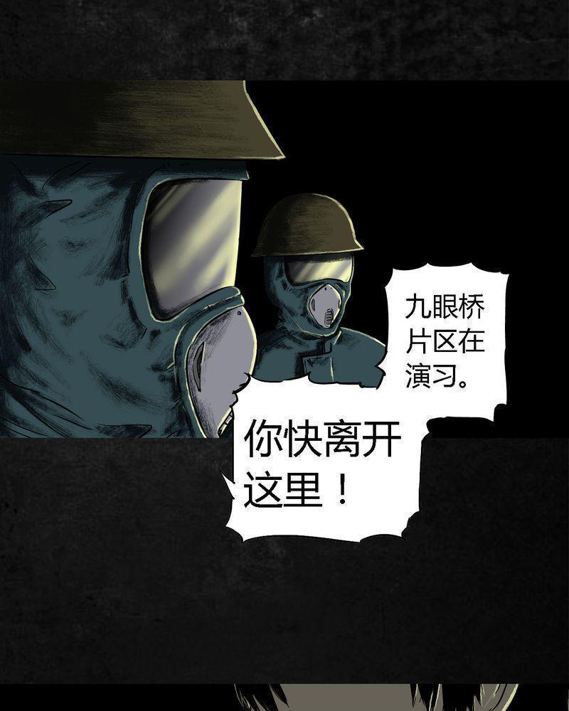 《成都1995》漫画最新章节第4话免费下拉式在线观看章节第【84】张图片