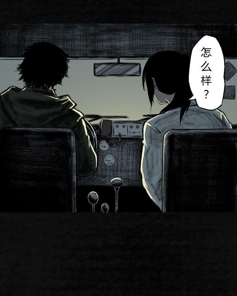 《成都1995》漫画最新章节第4话免费下拉式在线观看章节第【79】张图片