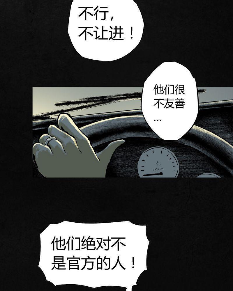 《成都1995》漫画最新章节第4话免费下拉式在线观看章节第【76】张图片