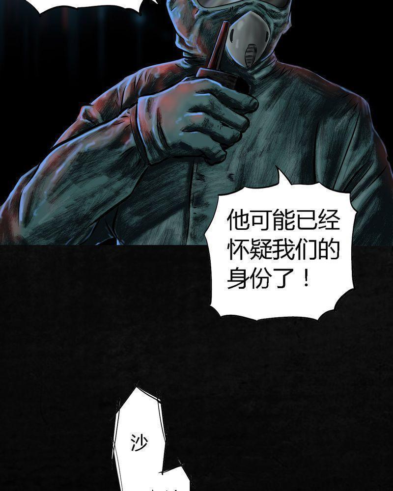 《成都1995》漫画最新章节第4话免费下拉式在线观看章节第【71】张图片