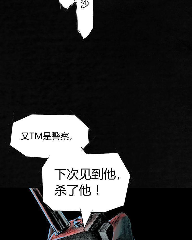 《成都1995》漫画最新章节第4话免费下拉式在线观看章节第【70】张图片