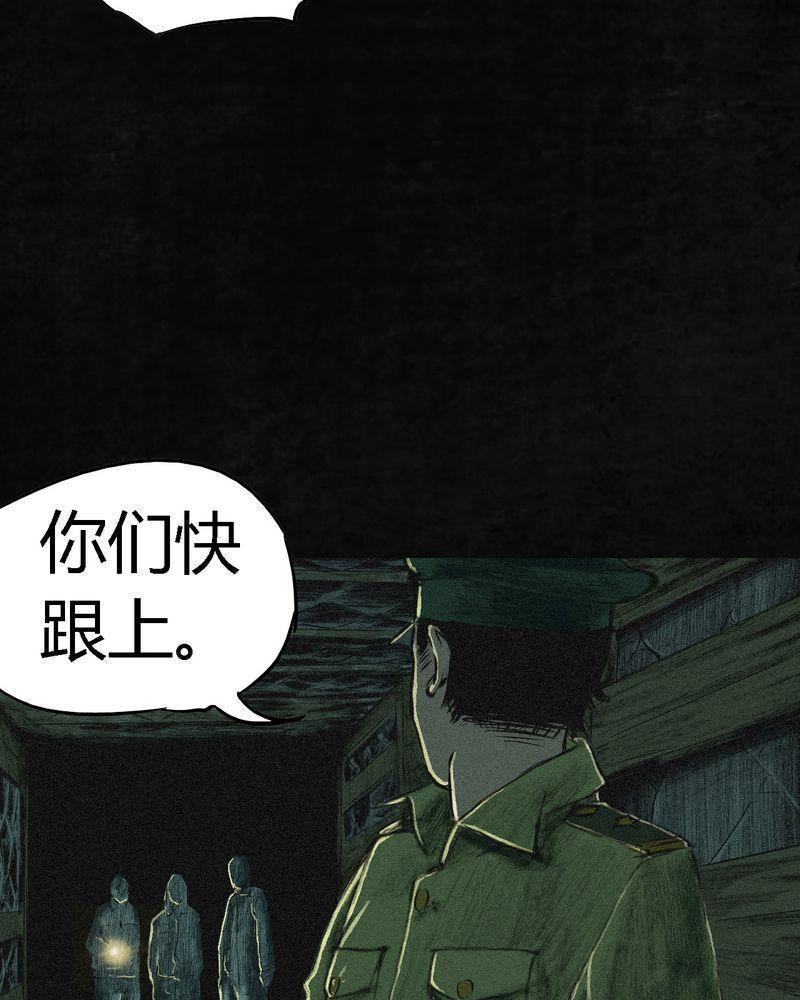 《成都1995》漫画最新章节第4话免费下拉式在线观看章节第【52】张图片